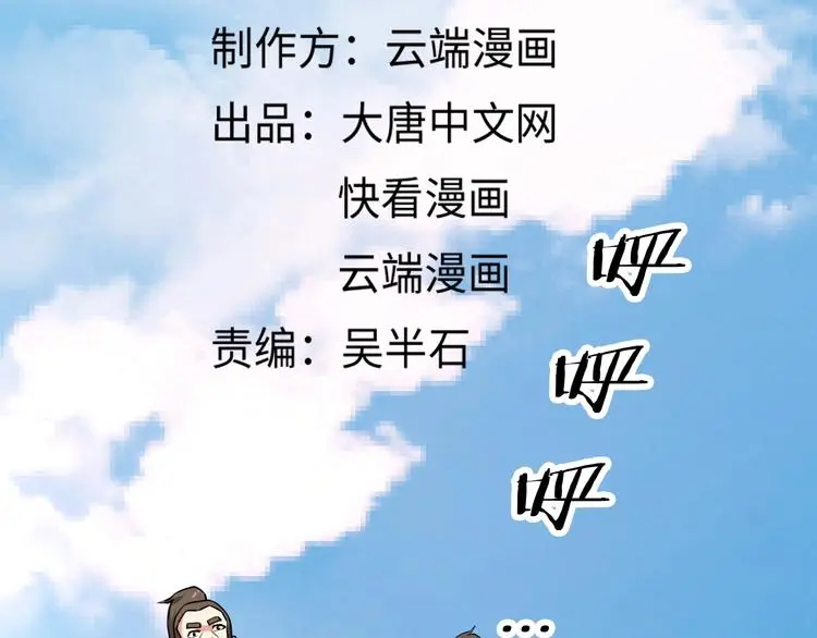 第12话 翻脸像翻书2