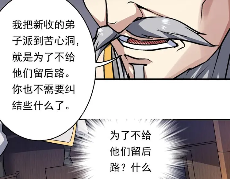 第13话 变故39