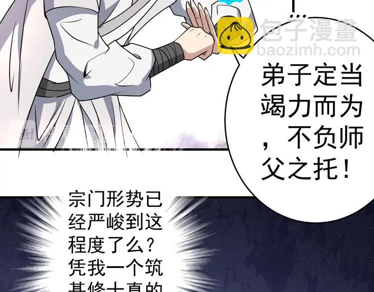 第11话 护犊子74