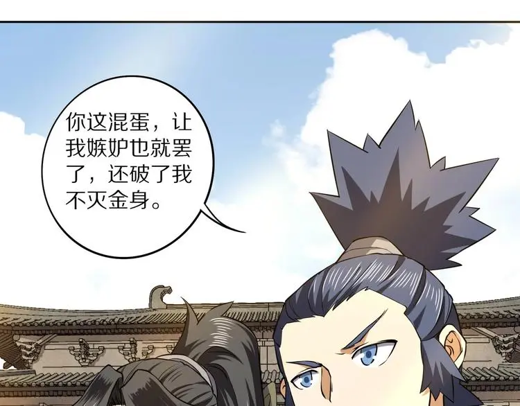 第8话 师父给你撑腰53