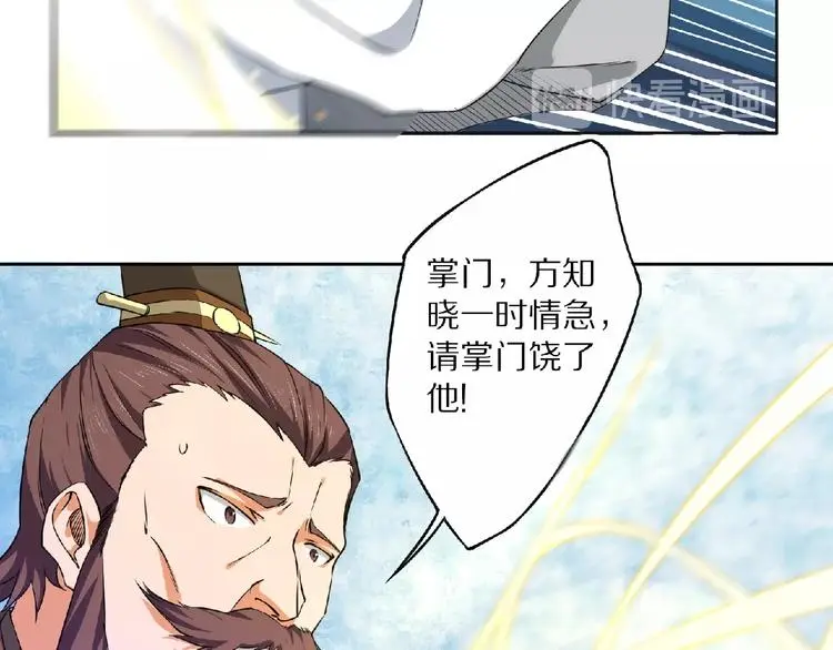 第8话 师父给你撑腰101