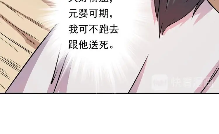 第12话 翻脸像翻书61