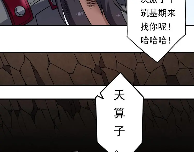 第15话 大逆转24