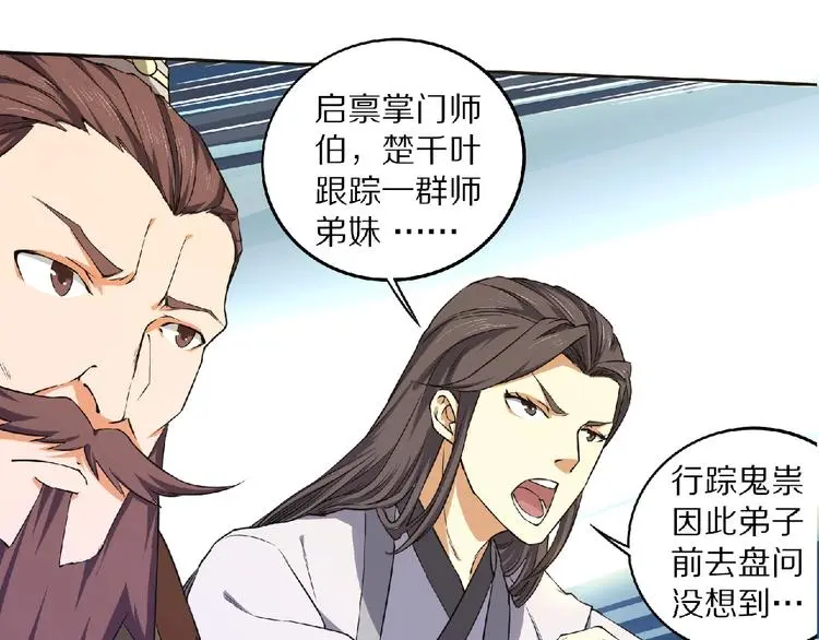 第8话 师父给你撑腰95
