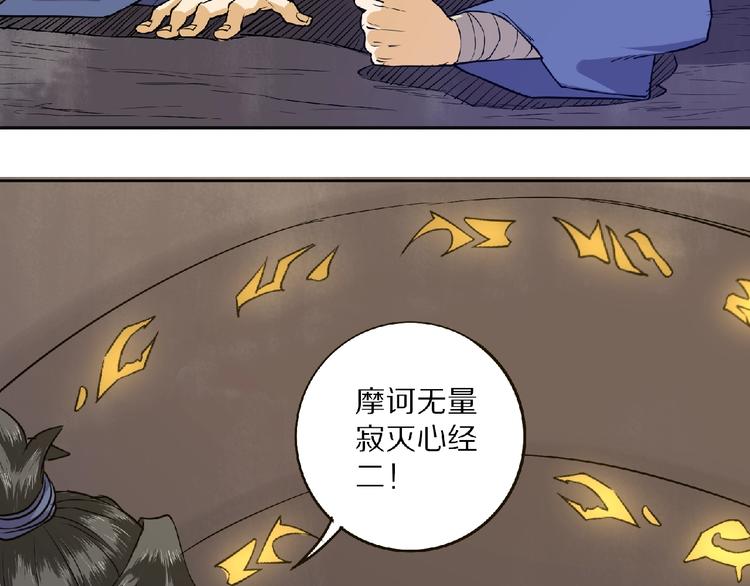 第6话 神秘功法82