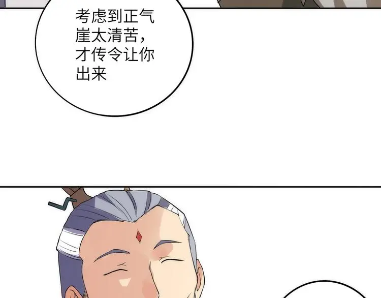 第9话 欠债还钱44