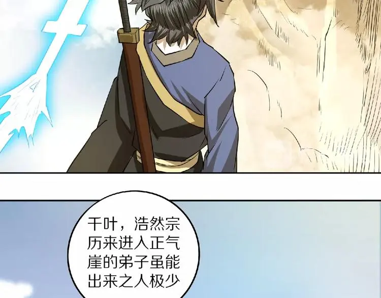 第5话 正气崖39