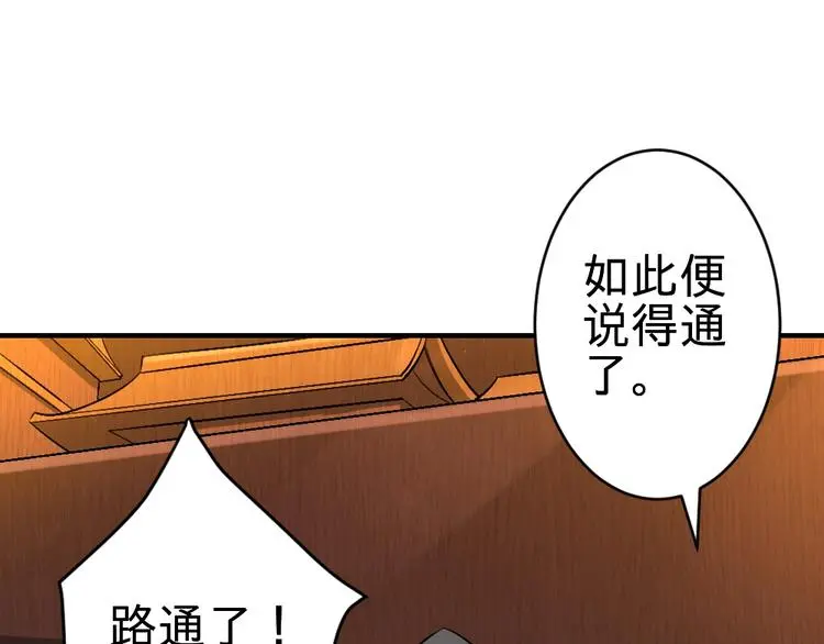 第18话 收买人心83