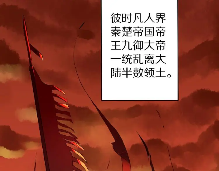 第1话 帝陵惊变11