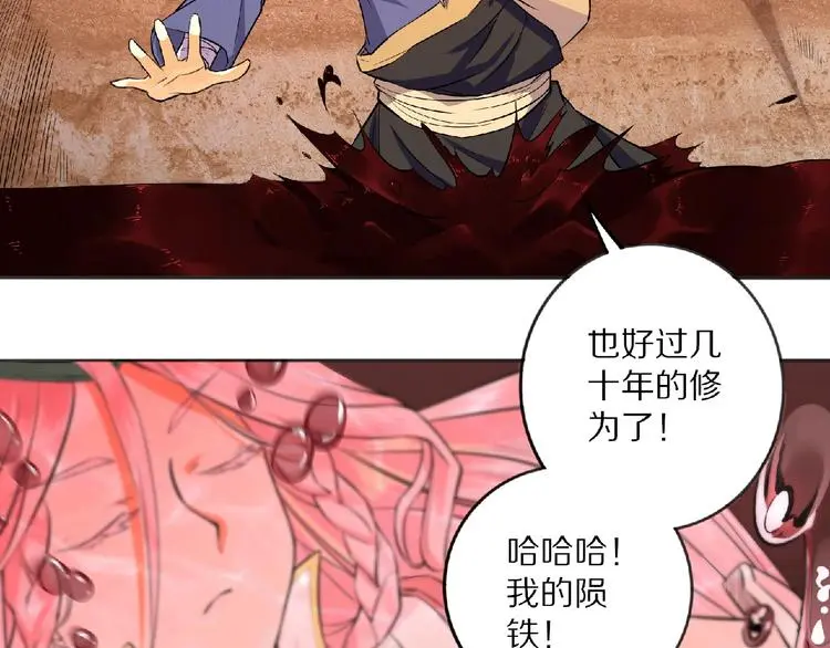 第2话 神仙？妖怪？20