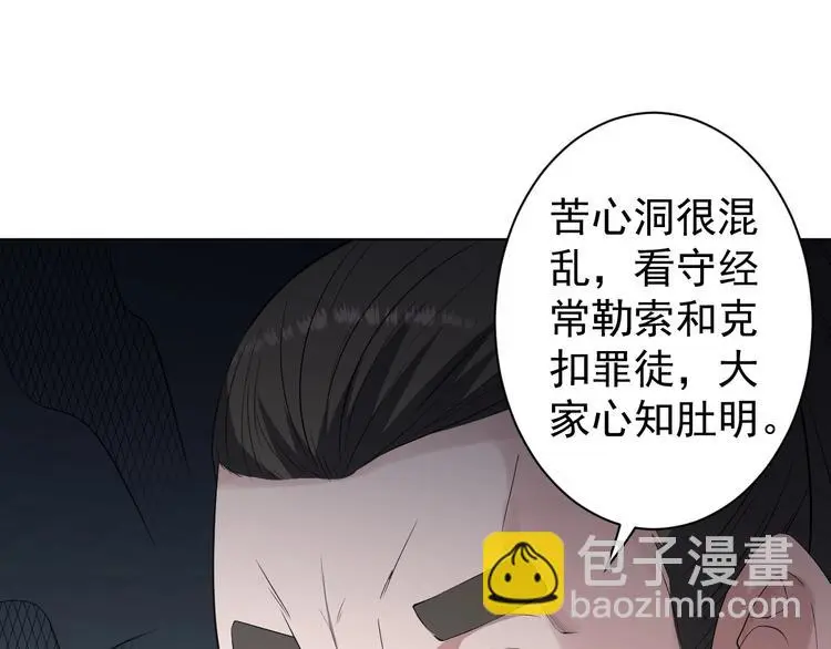 第11话 护犊子107