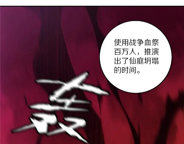 第5话 正气崖84