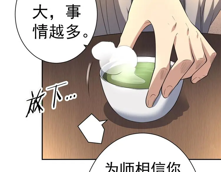第10话 绮丽的杀机119