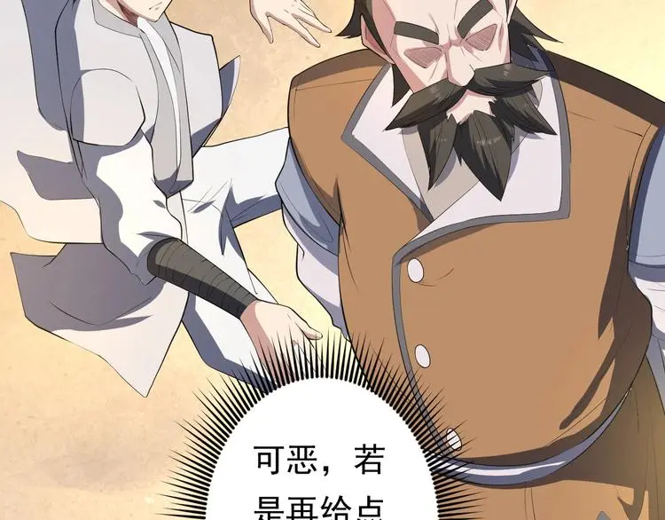 第11话 护犊子113