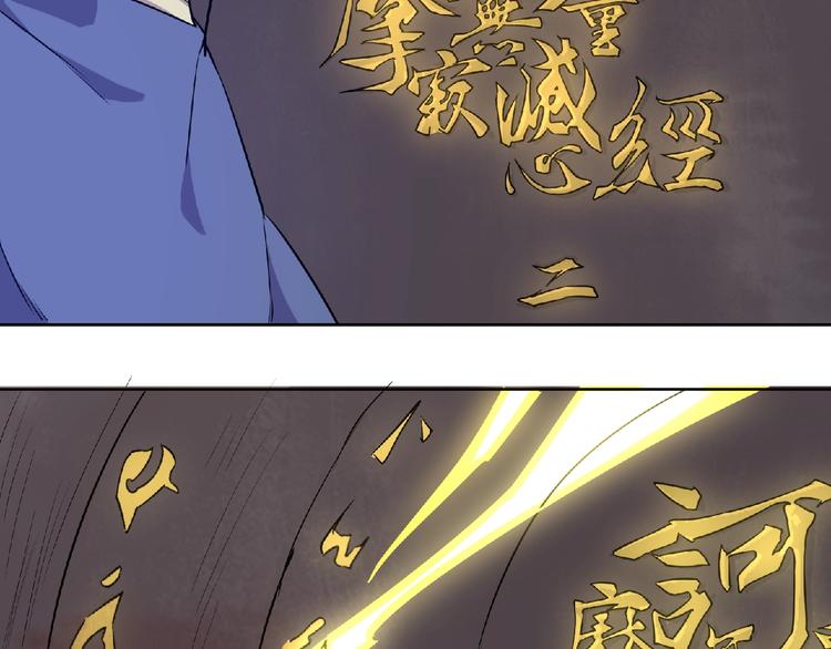 第6话 神秘功法84