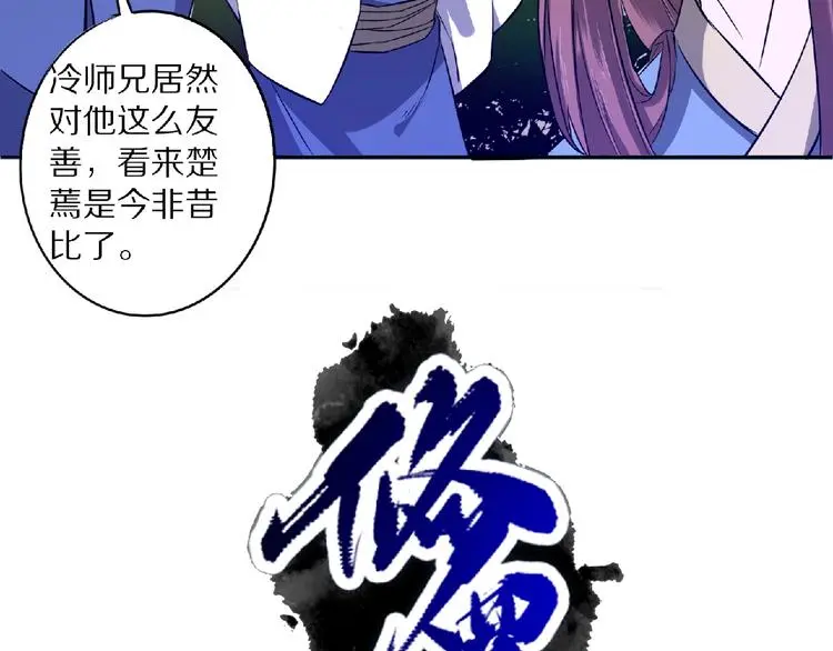 第8话 师父给你撑腰29