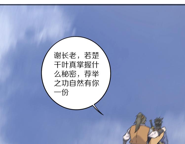 第4话 杀人夺宝115