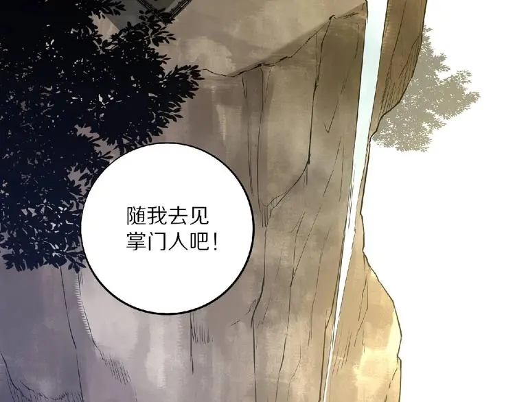 第5话 正气崖9