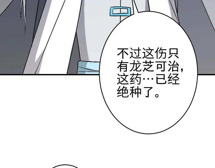 第18话 收买人心24