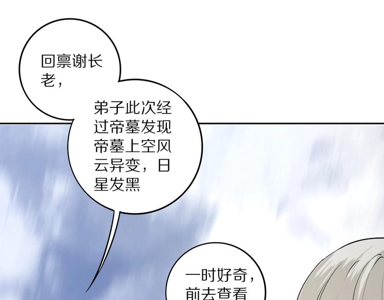 第4话 杀人夺宝108