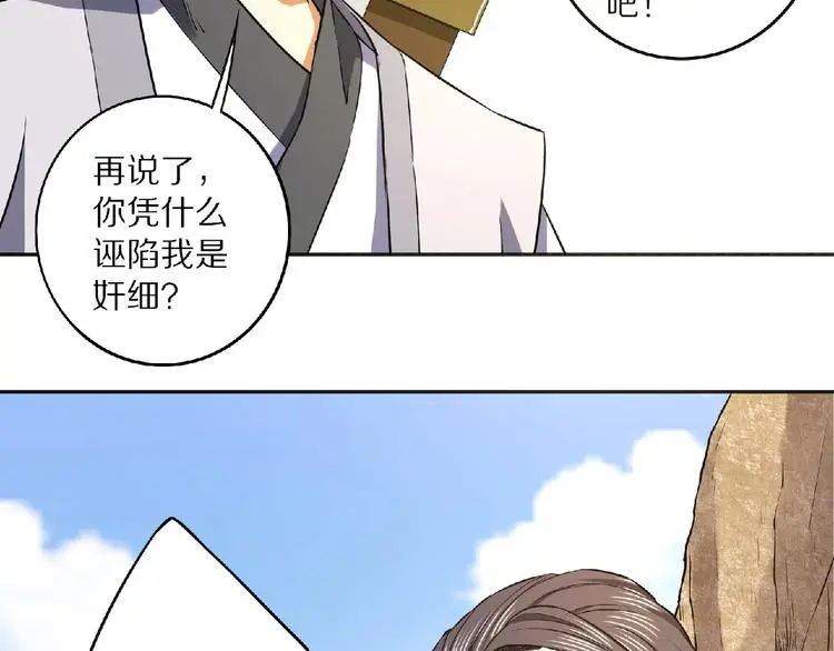 第7话 废去修为？98