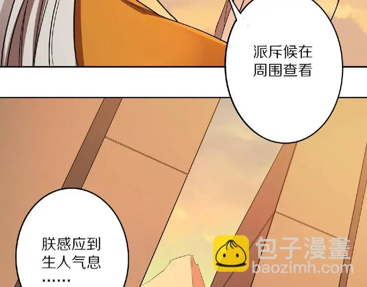第2话 神仙？妖怪？57