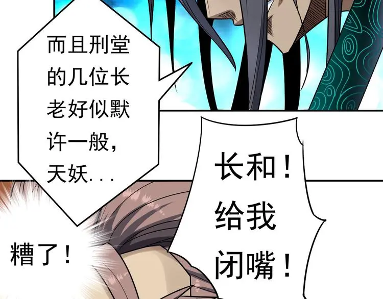第12话 翻脸像翻书99