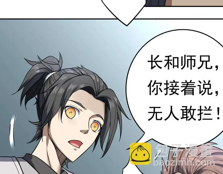 第12话 翻脸像翻书101