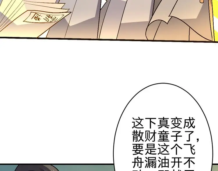 第18话 收买人心63