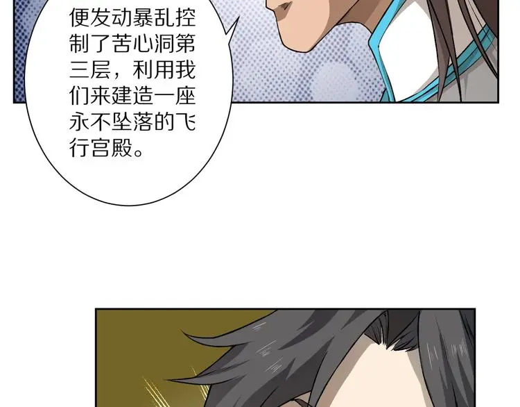 第16话 飞行宫殿115