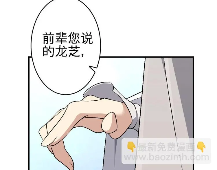 第18话 收买人心25