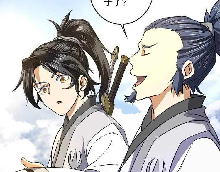 第8话 师父给你撑腰9