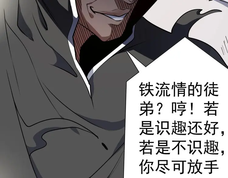第11话 护犊子121