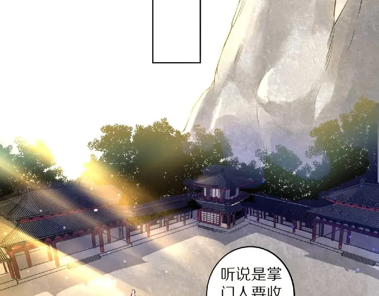 第8话 师父给你撑腰71