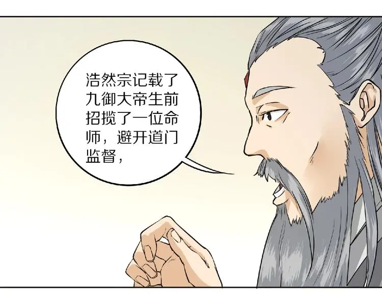 第5话 正气崖83