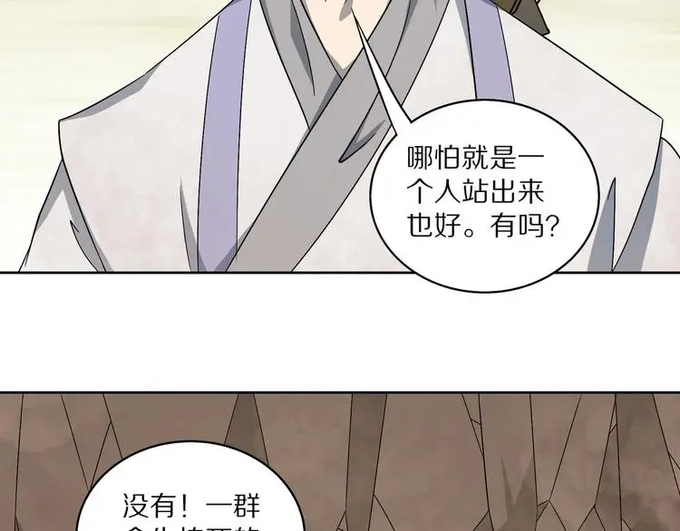 第16话 飞行宫殿50