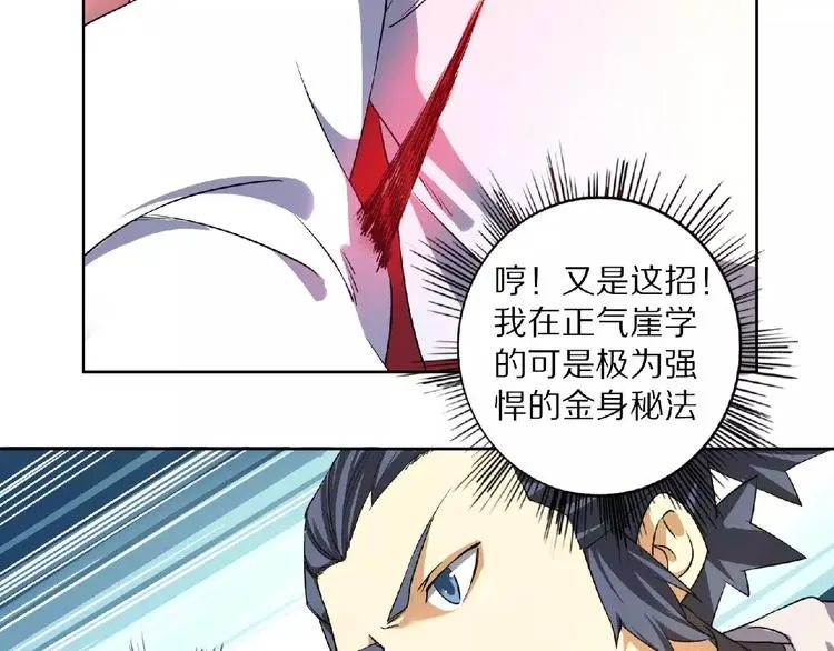 第8话 师父给你撑腰45