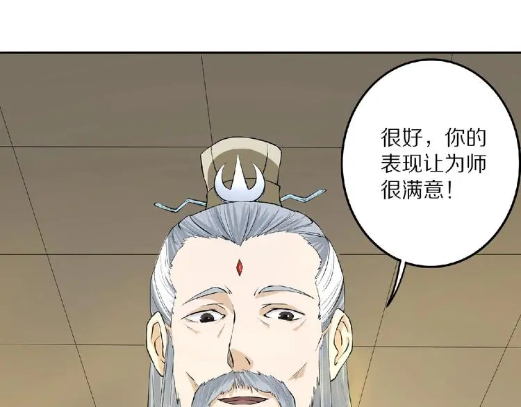 第8话 师父给你撑腰140