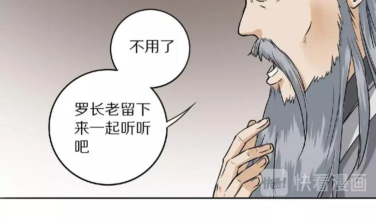 第5话 正气崖24