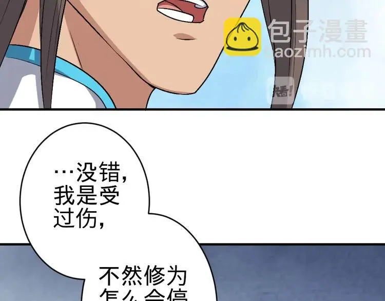第18话 收买人心22