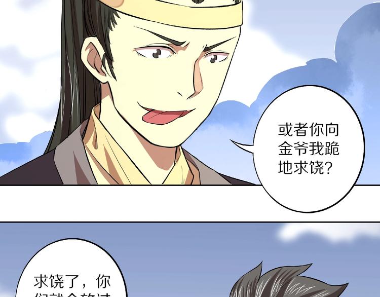 第4话 杀人夺宝6