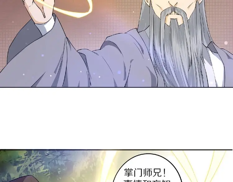 第8话 师父给你撑腰105