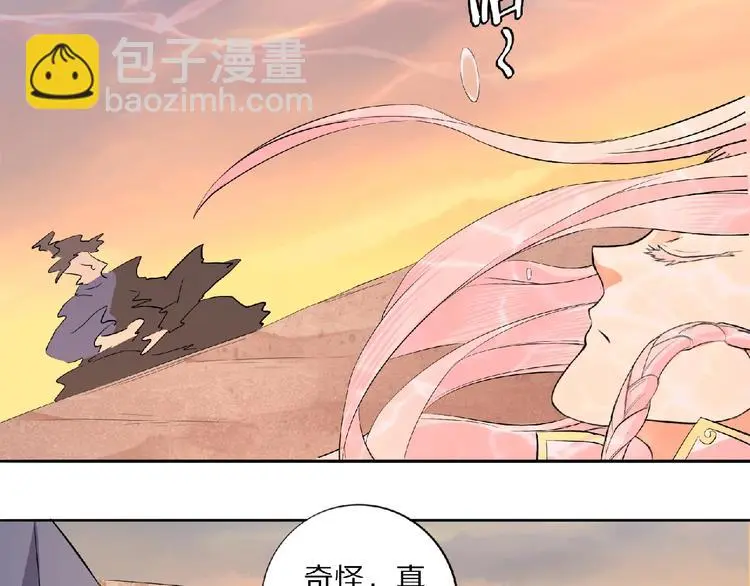 第2话 神仙？妖怪？99