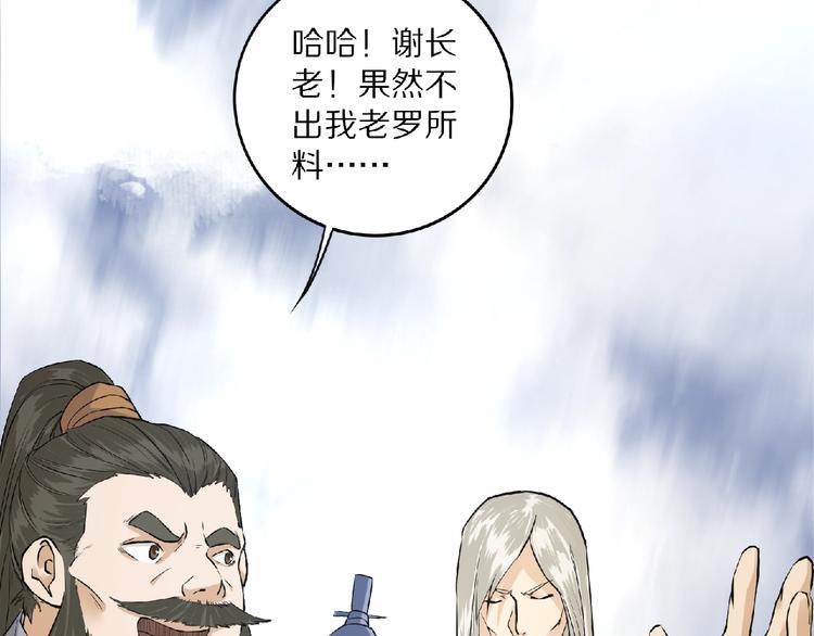 第4话 杀人夺宝104