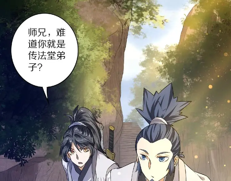 第8话 师父给你撑腰34