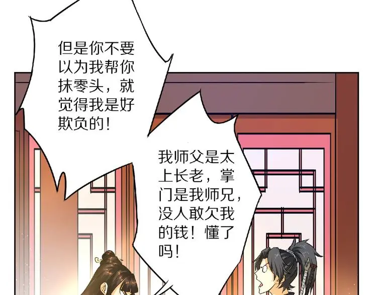 第9话 欠债还钱116