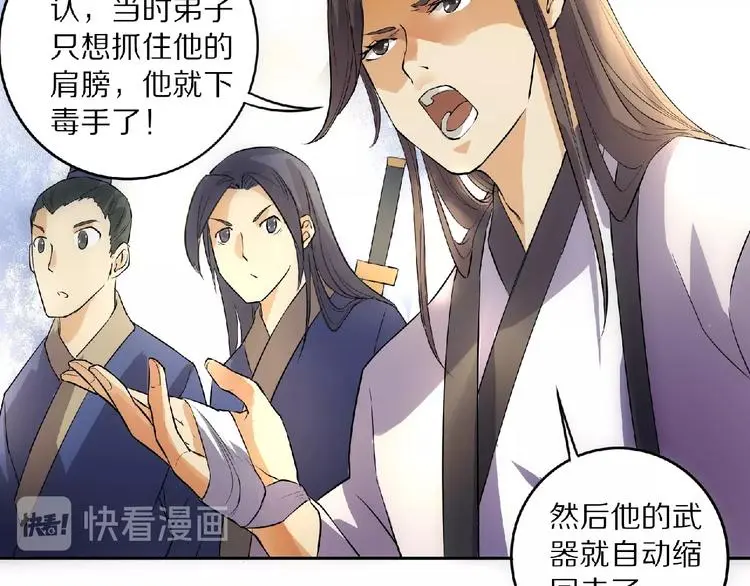 第8话 师父给你撑腰124