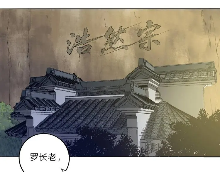 第5话 正气崖14