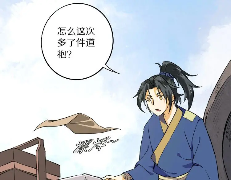 第7话 废去修为？9