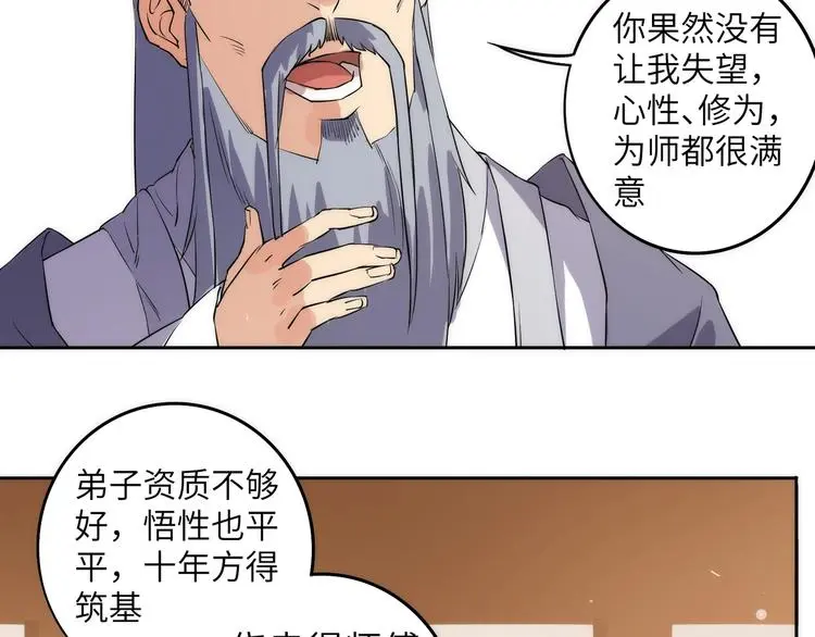 第9话 欠债还钱45